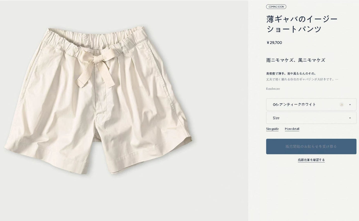 45R蝴蝶結短褲