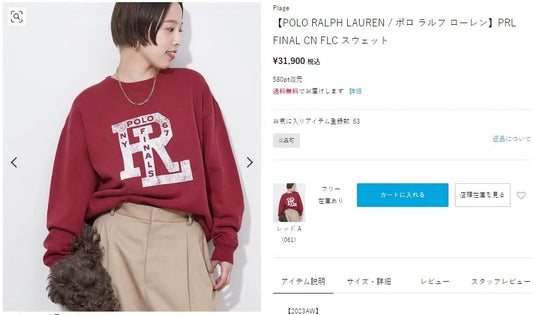 Polo RL logo衛衣