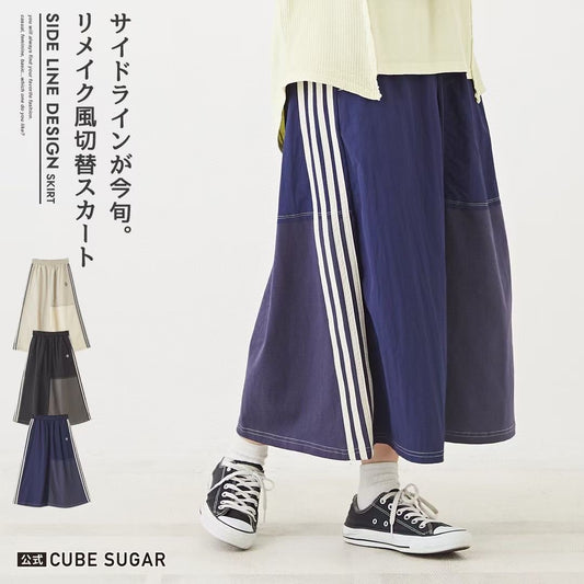 Cube sugar撞色半折裙