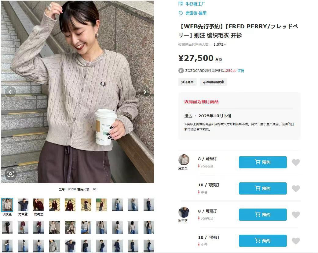 Fred perry 麻花針織cardigan