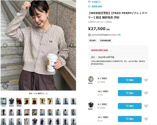 Fred perry 麻花針織cardigan