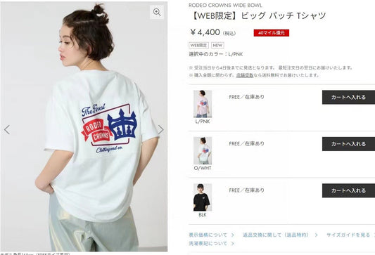 Rodeo crowns 印花tee