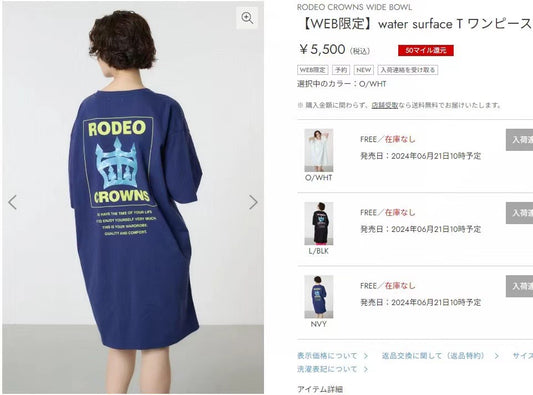 Rodeo crowns 字母印花one piece