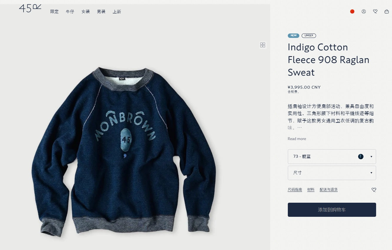 45R monbrown logo 衛衣