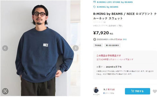 Beams Nice logo 衛衣