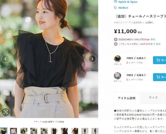 日單spick &amp; span 網紗tee