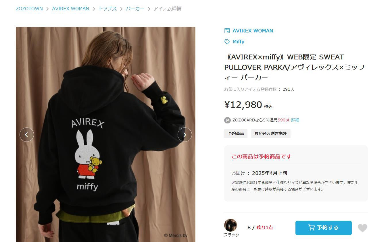Miffy hoodies