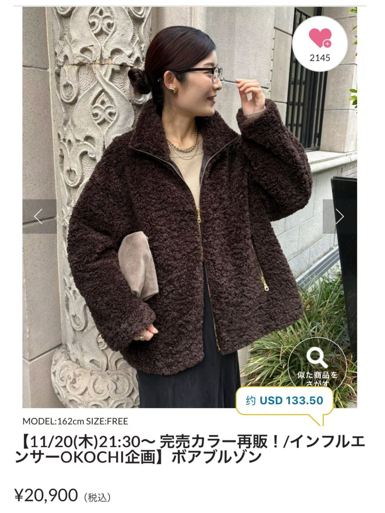 Pou Dou Dou毛毛外套