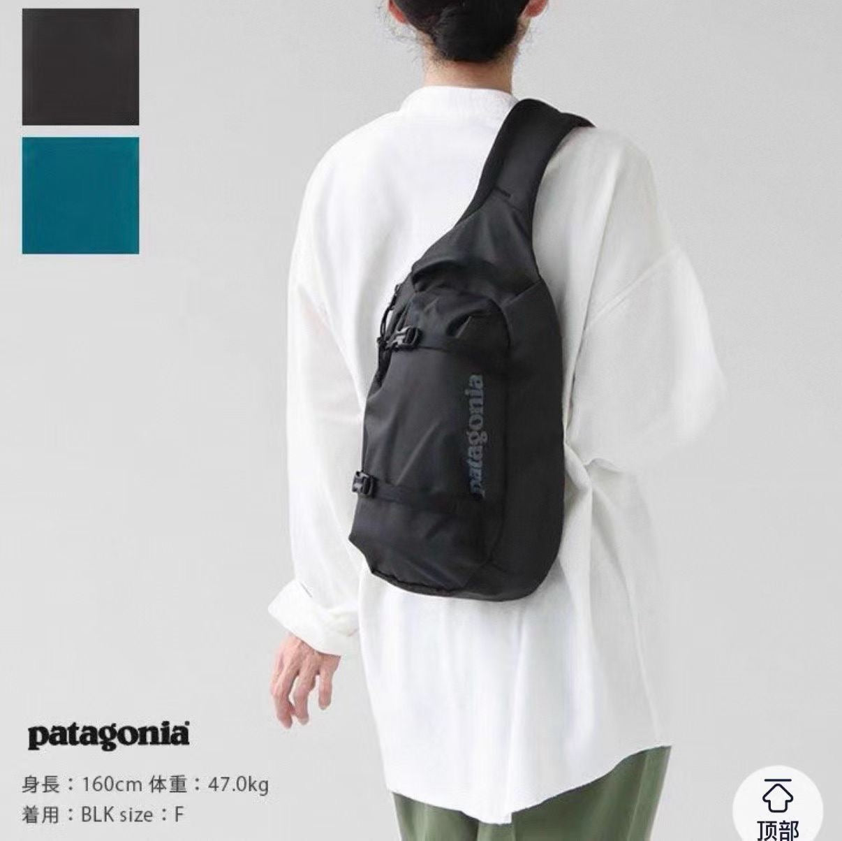Patagonia 8L袋