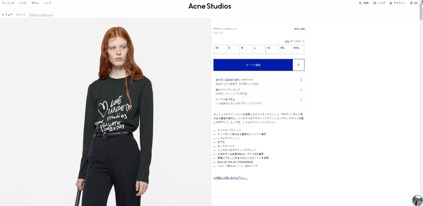 Acne studios 塗鴉tee