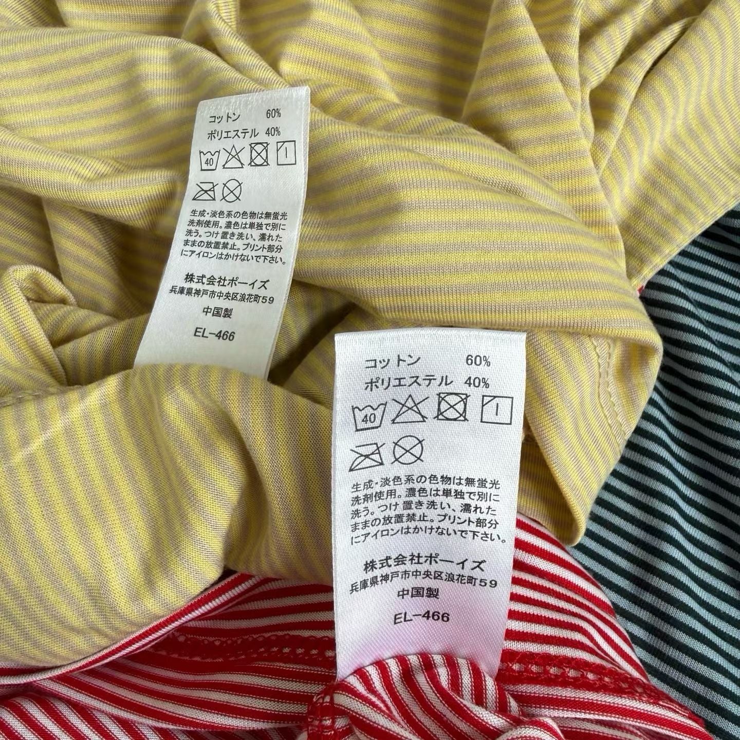 Danton間條tee
