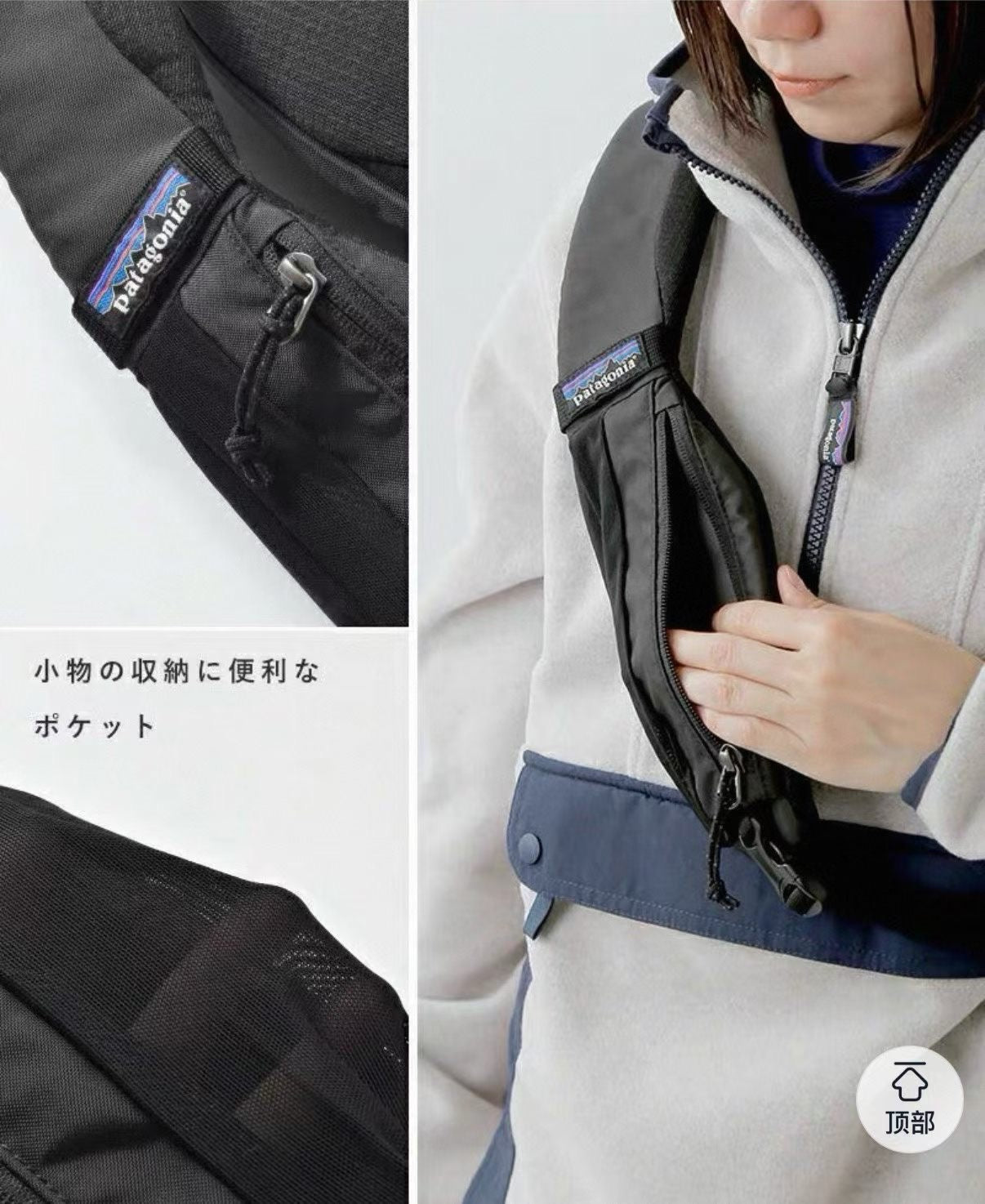 Patagonia 8L袋
