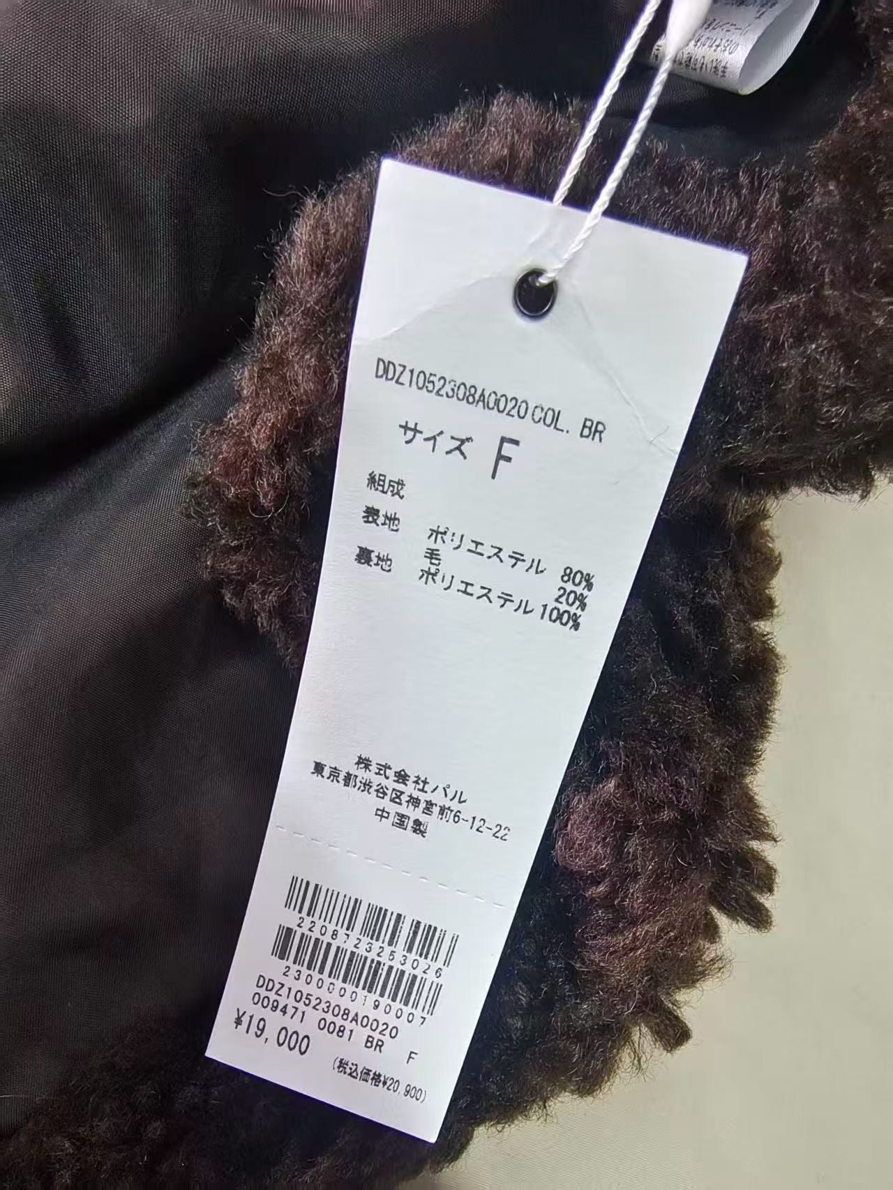 Pou Dou Dou毛毛外套