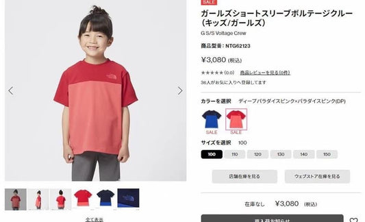 TNF 童裝tee