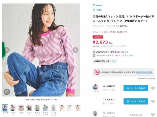 日單間條tee