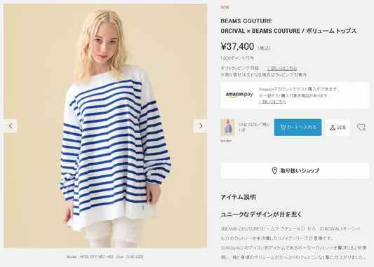 Beams 間條長tee