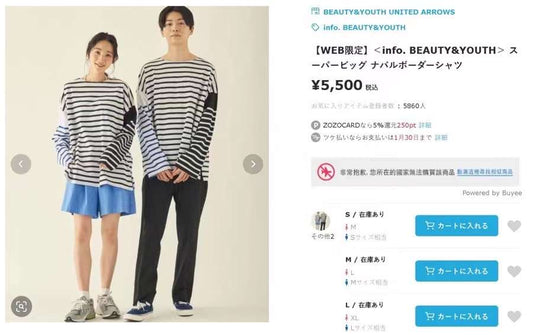 日單間條tee