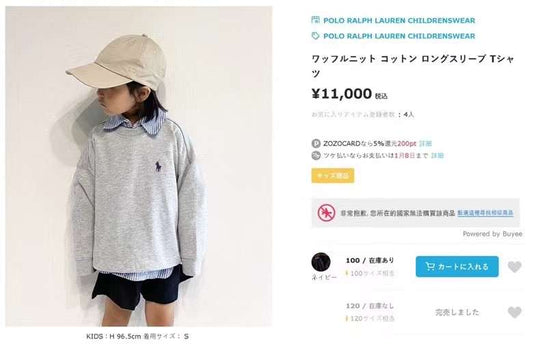 Polo 童裝 衛衣