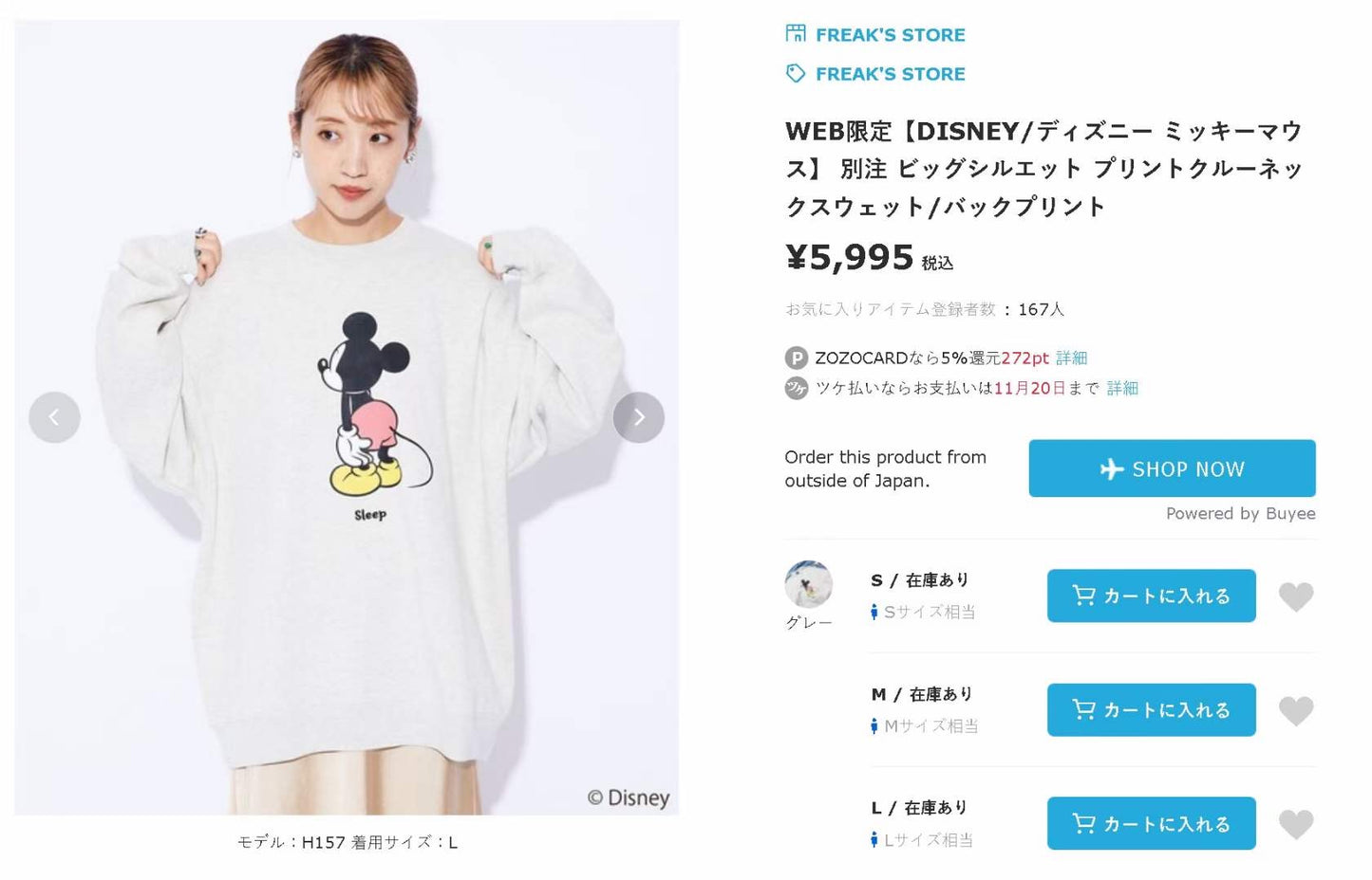Mickey 衛衣