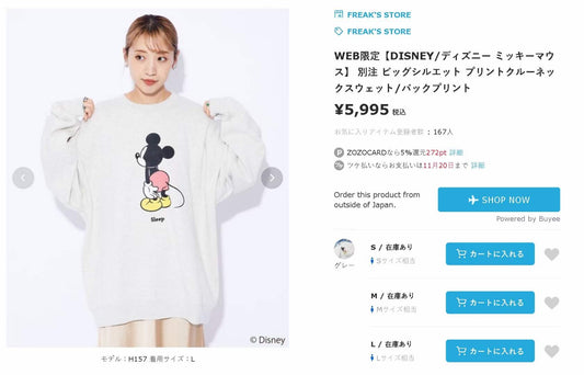 Mickey 衛衣