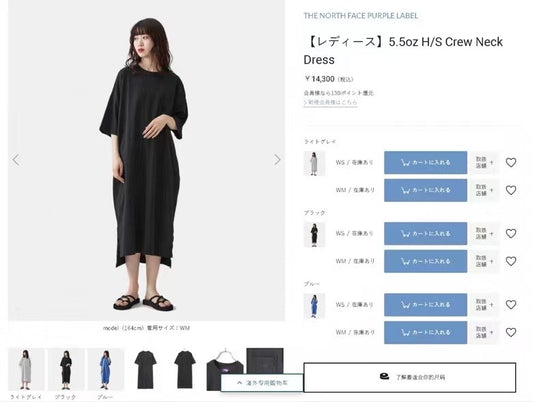 TNF 紫標長裙