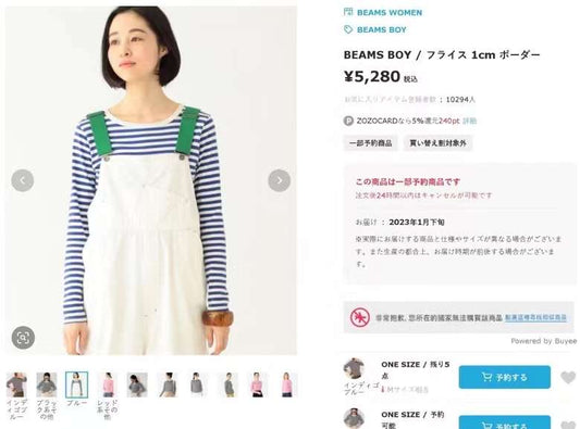 Beams boy 間條tee