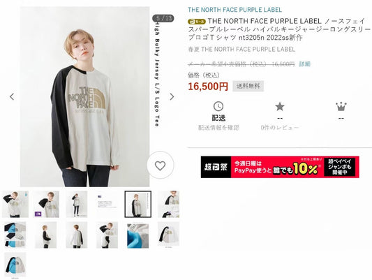 TNF 接拼長袖tee