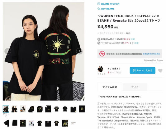 Beams x Fuji rock festival’22 tee