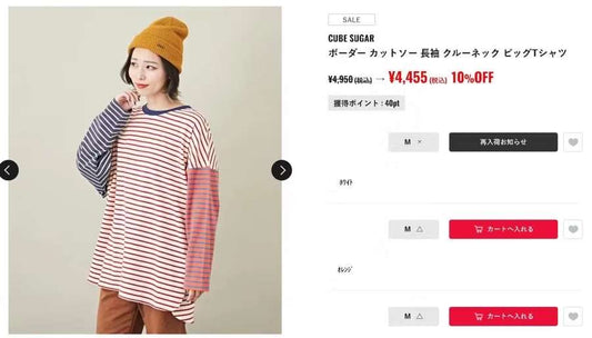 Cube sugar colorful間條tee