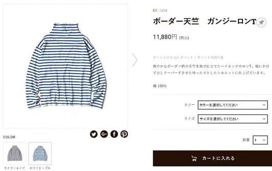 Kapital 間條tee