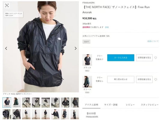 TNF 半拉鏈防曬防水外套