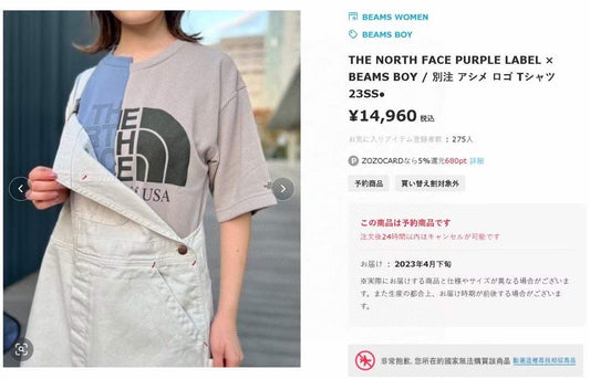 TNF 接拼tee
