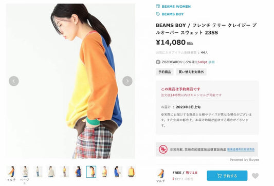 Beams boy colorful 接拼衛衣