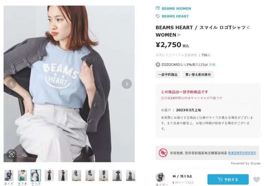 Beams boy heart tee