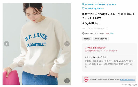 Beams 字母衛衣