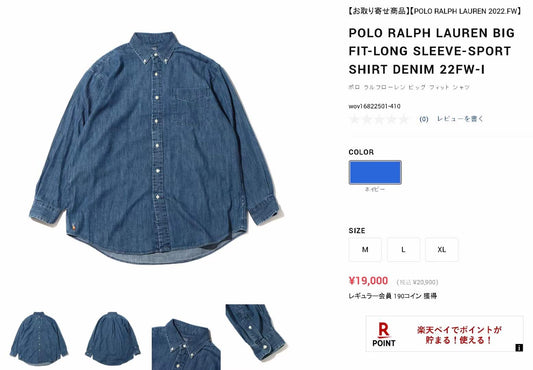 Polo牛仔裇衫